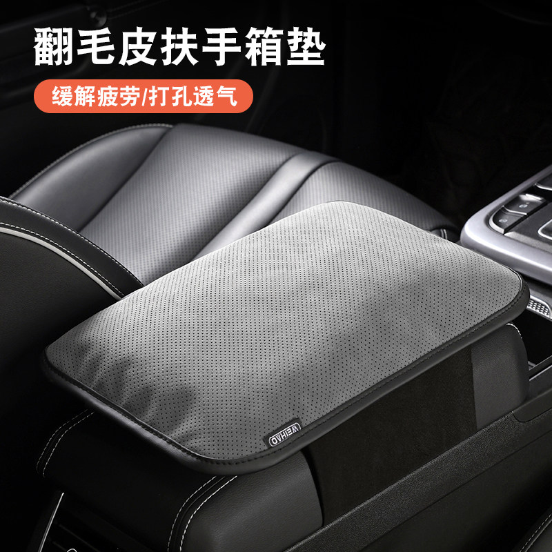 翻毛皮汽车扶手箱垫后排中间靠背垫中央扶手保护垫四季通用肘托垫,汽车用品/电子/清洗/改装,扶手箱保护套,淘宝优惠券,粉丝福利购,淘宝优惠卷
