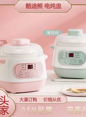 酷迪熊电炖锅陶瓷煲汤锅家用全自动预约隔水炖锅养生电炖盅MSC002