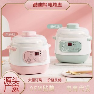 酷迪熊电炖锅陶瓷煲汤锅家用全自动预约隔水炖锅养生电炖盅MSC002