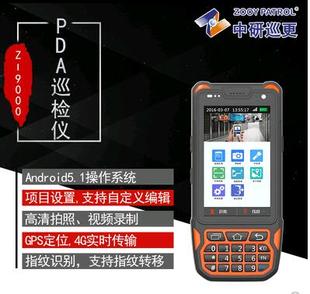中研Z-9000PDA巡检仪指纹识别项目数据录入网络4G巡更机巡更棒