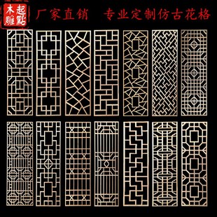 定制火锅中式花格屏风隔断东阳木雕实木仿古门窗镂空栅栏木窗格栅