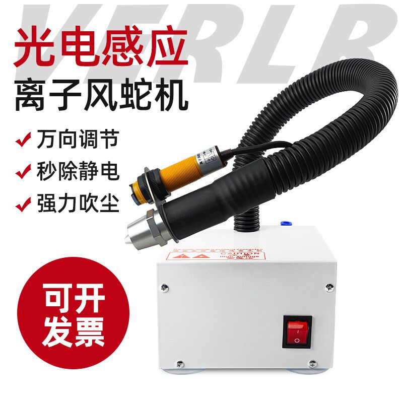 离子风蛇流水线除静电感应风蛇灰尘消除器红外感应静电快速消除器,清洗/食品/商业设备,离子风机/静电消除器,淘宝优惠券,粉丝福利购,淘宝优惠卷