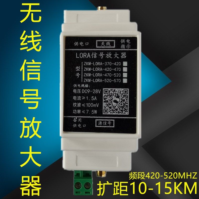 无线信号放大器双向收发增强放大无线功率放大中继器支持lora