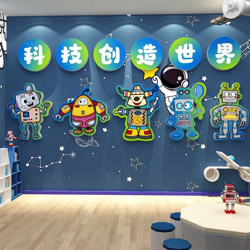 机器人贴纸画少儿编程文化教室环创布置幼园科学主题墙面装饰,家居饰品,软装墙贴,淘宝优惠券,粉丝福利购,淘宝优惠卷