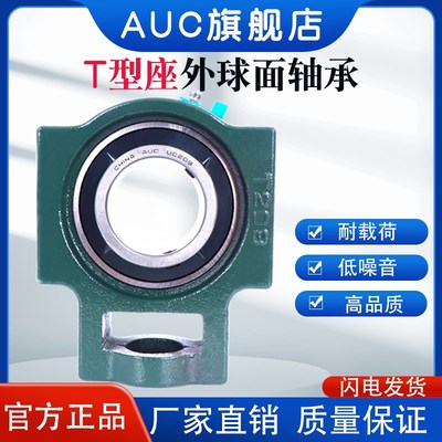 外球面轴承带座UCT211 T212 T213 T214 T215 T216 T217 T218 T220