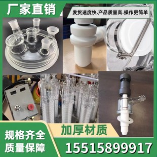 玻璃反应釜配件用耐高温高压搅拌器不锈钢双层夹套加热真空罐
