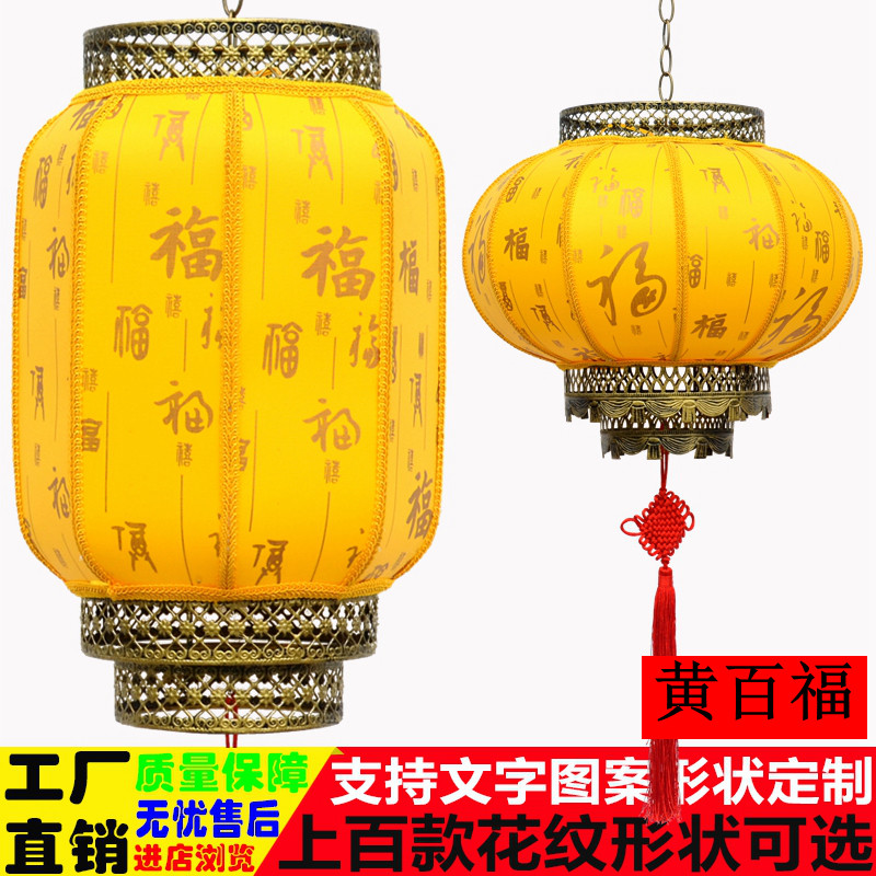 黄百福灯笼酒店饭堂饭店酒楼茶楼节日装饰火锅店定制定做印字宫灯图片