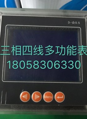 浙江欣拓多功能液晶电力仪表XT194E-9SY三相多功能电力仪表带报警