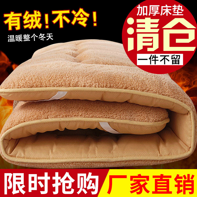 加厚床垫褥单双人1.5/1.8M学生宿舍保暖絮垫被打地铺睡垫折叠防滑,床上用品,床垫/床褥/床护垫/榻榻米床垫,淘宝优惠券,粉丝福利购,淘宝优惠卷