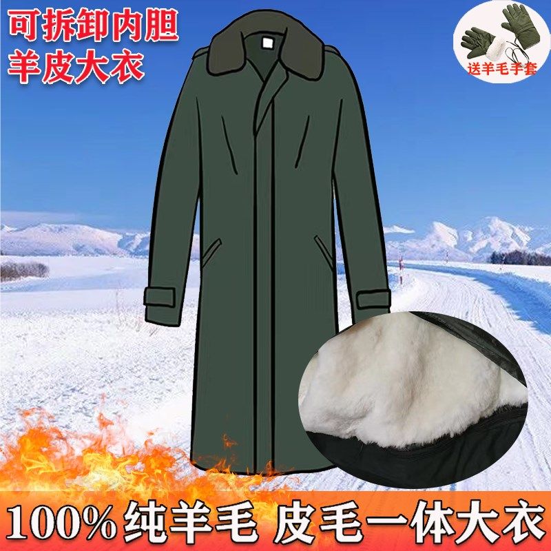 纯羊毛军大大衣男冬季羊皮毛一体加厚长款劳保工作棉服防寒大衣袄,户外/登山/野营/旅行用品,军迷大衣/棉大衣,淘宝优惠券,粉丝福利购,淘宝优惠卷