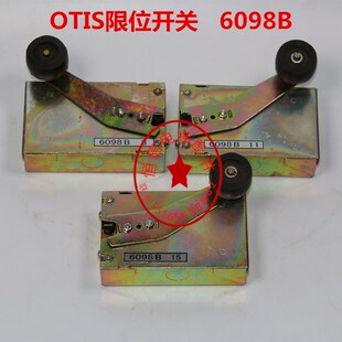 斯井道平层开关 奥 6098B3 B15适用于OTIS 电梯 B11 限位开关