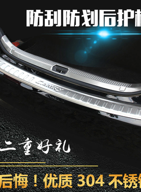 起亚KX5/K2/K3S/K4/K5汽车13新佳乐改装专用后备箱后护板装饰条