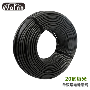 20W 米单导发热线电地暖合金丝发热电缆地板采暖土壤加热融雪养殖