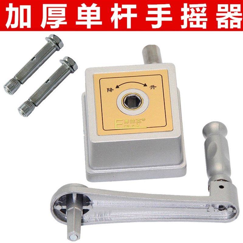 单杆升降晾衣架摇手摇器室内阳台衣架摇把单杆手摇器摇把维修通用