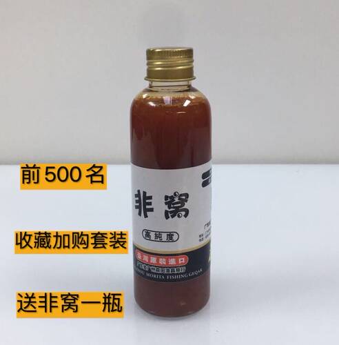 广州森田钓鱼小药套餐配方竞技黑坑野钓水库罗非套装诱食添加剂