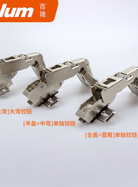 百隆大角度铰链170/165/135度转角柜折叠门阻尼缓冲合页浅灰色半