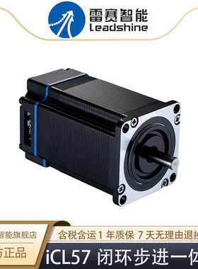 雷赛智能 脉冲型 ICL闭环一体式步进电机驱动器 42 57 86机座