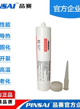 供应品赛GK-720白色导热硅脂IGBT散热膏300ML点胶管装1.05W