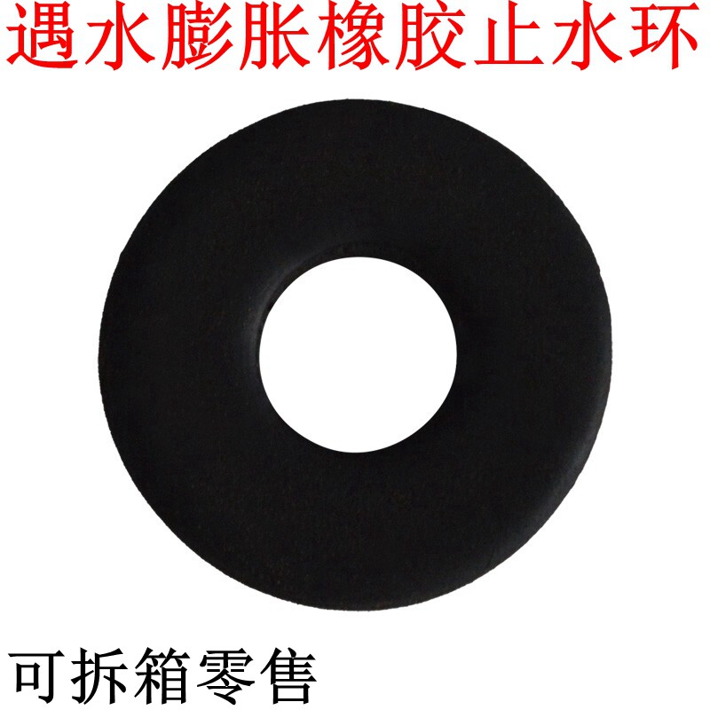 遇水膨胀止水环阻水圈建筑钢筋桩头止水条橡胶保护密封PVC止水垫