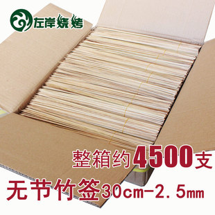 整箱竹签30cm 2.5mm麻辣烫串串香烧烤素菜麻辣串涮肚细竹签无节硬