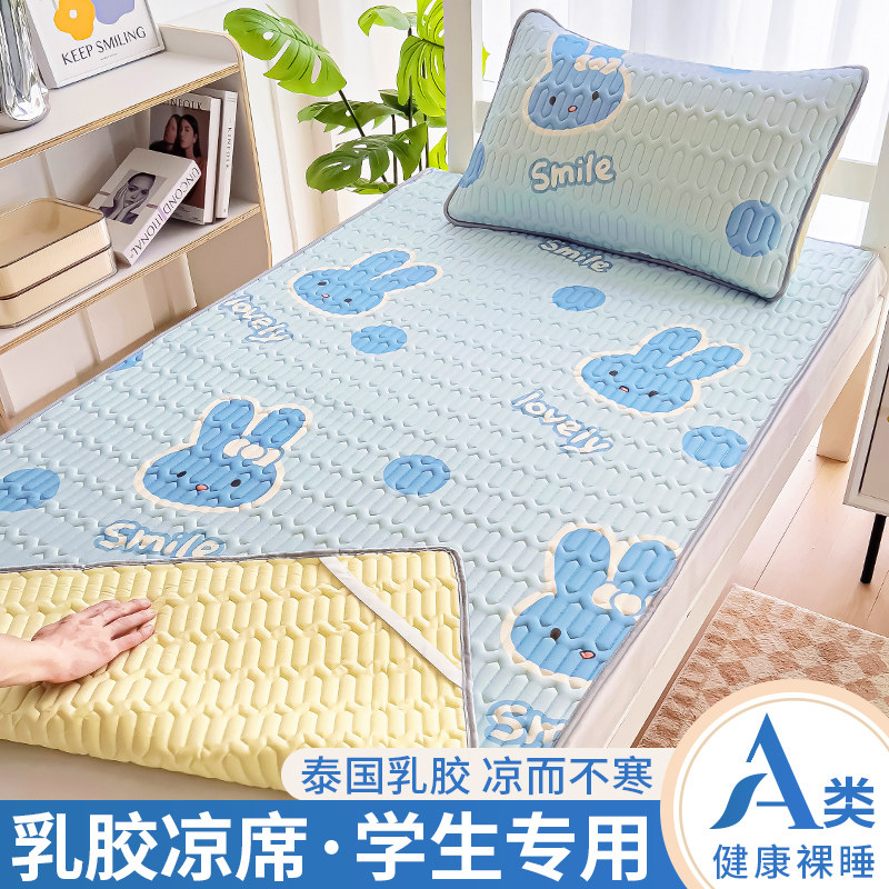 乳胶席冰丝凉席学生宿舍0.9米寝室单人床夏凉软席子可折叠90x200,床上用品,乳胶席,淘宝优惠券,粉丝福利购,淘宝优惠卷