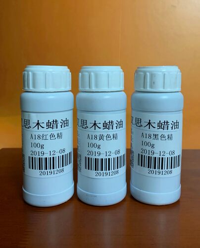 汉思木蜡油调色用色精红黄黑优惠组合套装