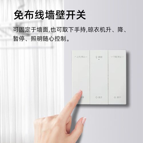 电动晾衣架智能壁控遥控升降家用阳台全自动烘干杀菌晒衣架晾衣机 - 封面
