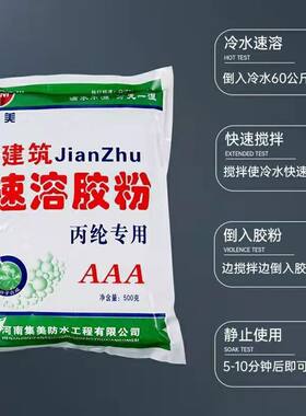 建筑速溶胶粉108胶丙纶粘接水泥防水建筑速溶熟胶粉高粘度内墙胶
