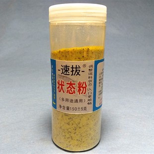 速拔状态粉黄粉浮水颗粒膨胀 钓底打浮行程底接多用途调整性鱼饵