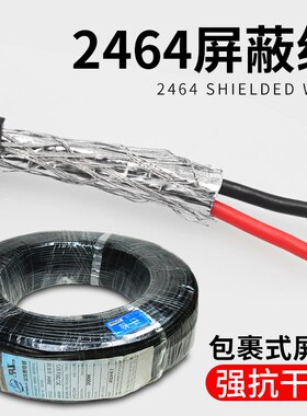 正标ul2464电子线 屏蔽线24/22AWG3 4 5 6 7 8芯端子细软线镀锡铜