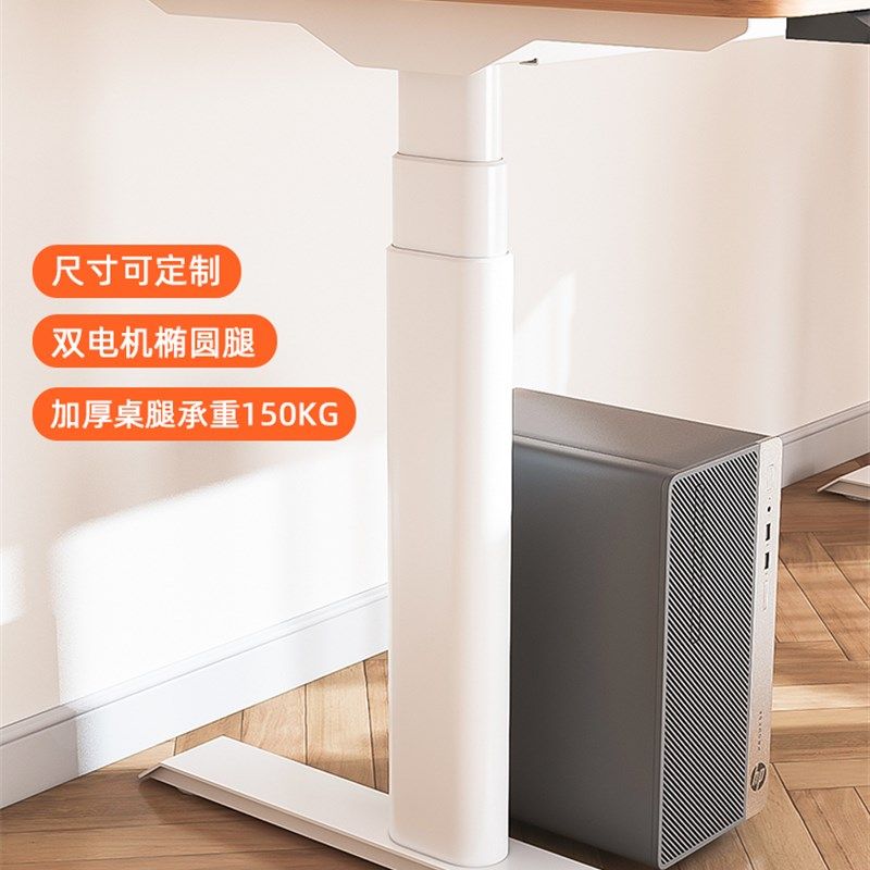 智能电动升降桌办公电脑桌实木家用可调节学习桌书桌工作台椭圆腿