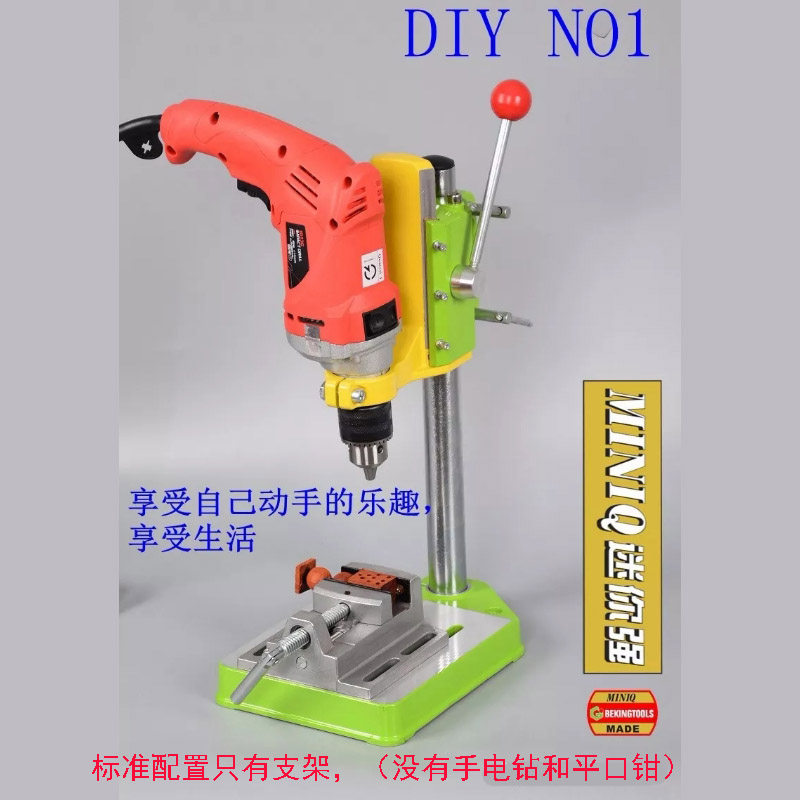 新款电钻支架家用台钻BG-6119  多功能万用 打孔改装变台转