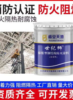 国标钢结构防火涂料薄型膨胀电缆饰面室外麻面平面油水性防火涂料