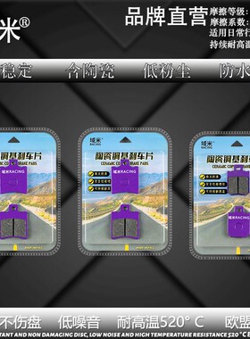 适用金箭电动车电摩版850MAX高性能雨天防滑前后碟刹皮陶瓷刹车片