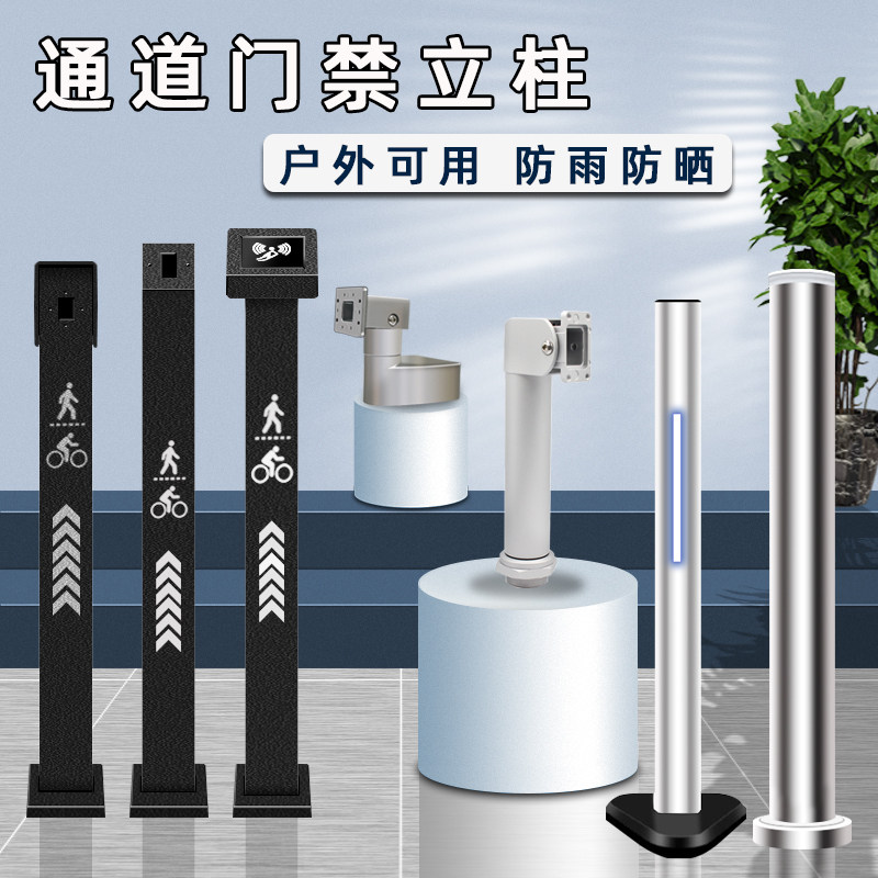 门禁刷卡机立柱出门按钮人脸机门禁系统刷卡立杆人脸识别立柱支架图片