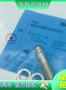 比杜克 BB-M1202P-C21S12-S 插件直流三线PNP常闭 电感式传感器