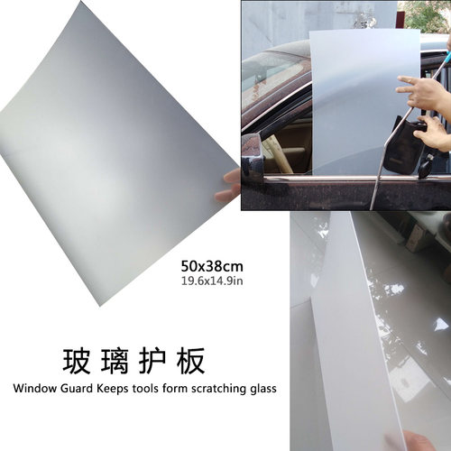 汽车凹坑修复玻璃护板凹凸修复玻璃防滑痕垫板工具