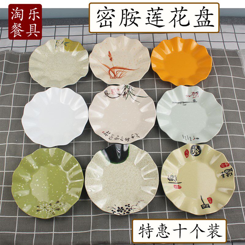 十个装密胺小吃盘KTV花生盘水果盘商用塑料瓜子盘凉拌菜盘刨冰碟