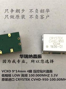 VCXO 压控贴片晶振 4脚 CVHD-950-100.00 100.00MHZ 100MHZ 100M