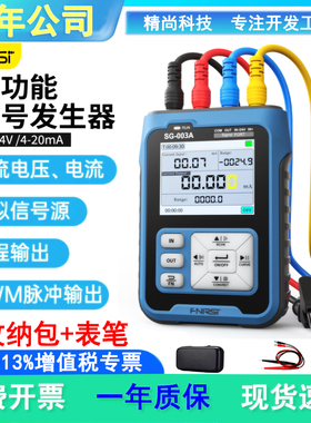 多功能PWM讯号产生器 4-20mA 电压电流模拟量过程校验仪SG-003A