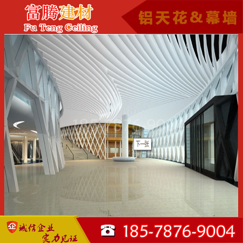 高端设计打造营销中心吊顶弧形铝方通木纹波浪形铝方通格栅铝单板