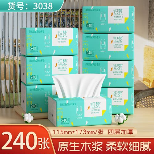 织梦纸巾抽纸家用整箱餐巾纸面巾纸妇婴擦手纸卫生纸实惠装