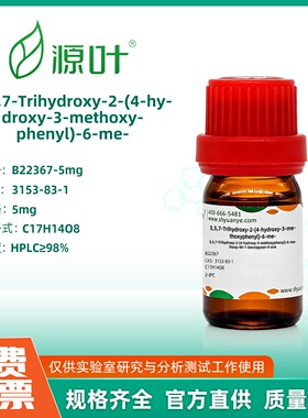 源叶生物 3,5,7-Trihydroxy-2-(4-hydroxy-3-methoxyphenyl)-6
