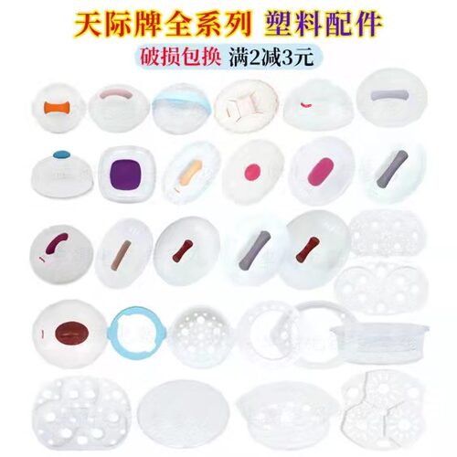 天际电炖锅隔水炖盅BB煲塑料盖蒸隔垫板炖燕窝陶瓷内胆原厂配件