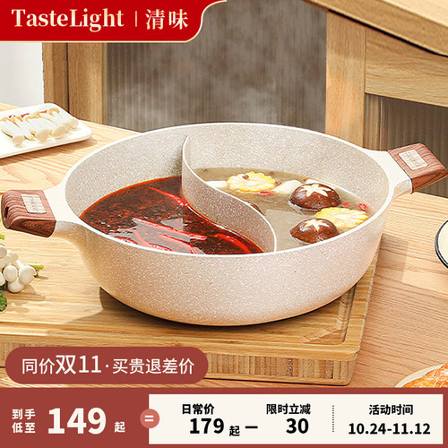 清味麦饭石鸳鸯锅火锅锅家用电磁炉电陶炉适用不粘锅大容量不串味