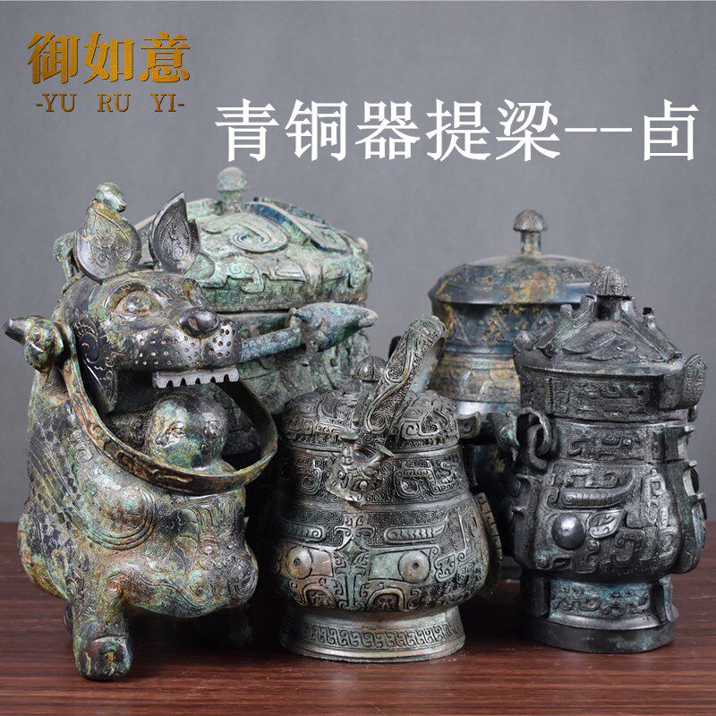 仿古青铜器提梁卣盛酒器光皮绿锈青铜古玩工艺品展厅酒柜博古架