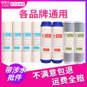 净水器滤芯通用家用10寸PP棉RO全套五级三四净水机过滤器前置滤芯