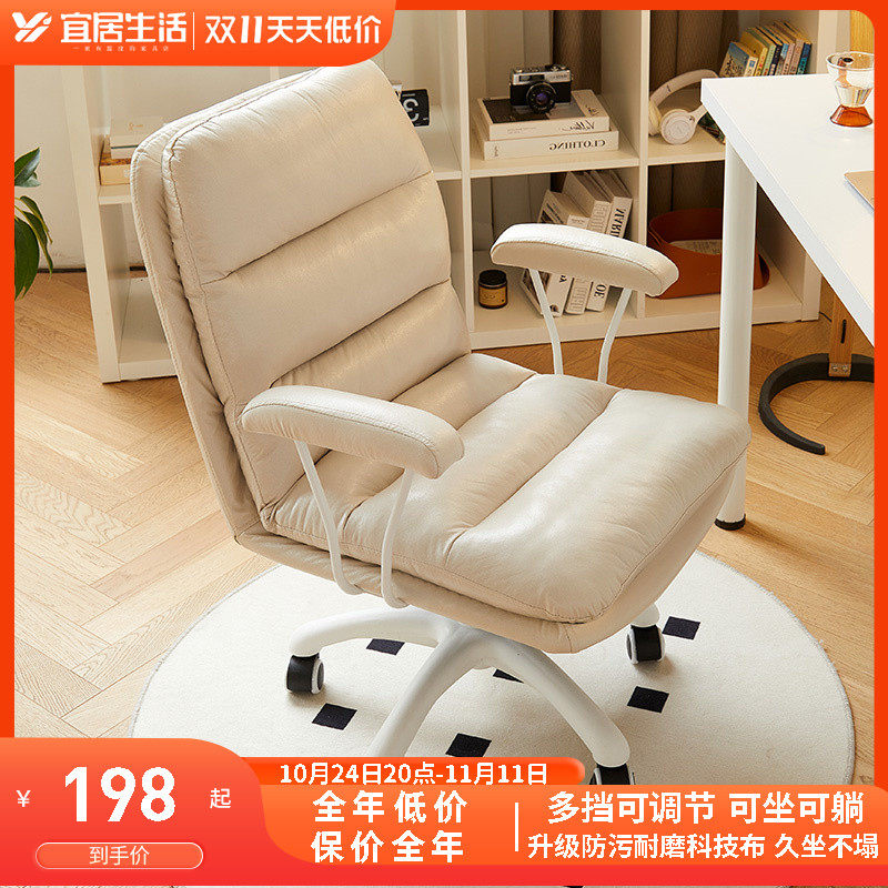 电脑椅家用舒适学习椅子久坐舒服卧室书桌椅办公座椅电竞椅沙发椅,住宅家具,电脑椅,淘宝优惠券,粉丝福利购,淘宝优惠卷