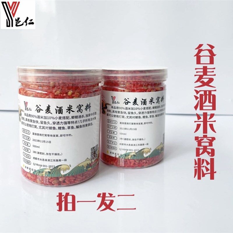 邑仁定制钓友酒米打窝米谷麦酒米野钓密封白色泡制钓鱼打窝料使用,户外/登山/野营/旅行用品,台钓饵,淘宝优惠券,粉丝福利购,淘宝优惠卷