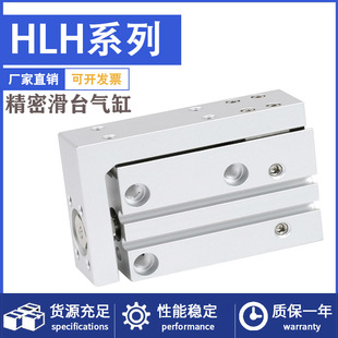 小型气动精密滑台气缸HLH6/10/16/20-5/10/15/20/25/30/40/50/60S